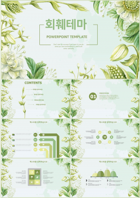 동식물, 애완동물 그린색 예쁜 다양한 주제에 어울리는 피피티샘플 디자인
