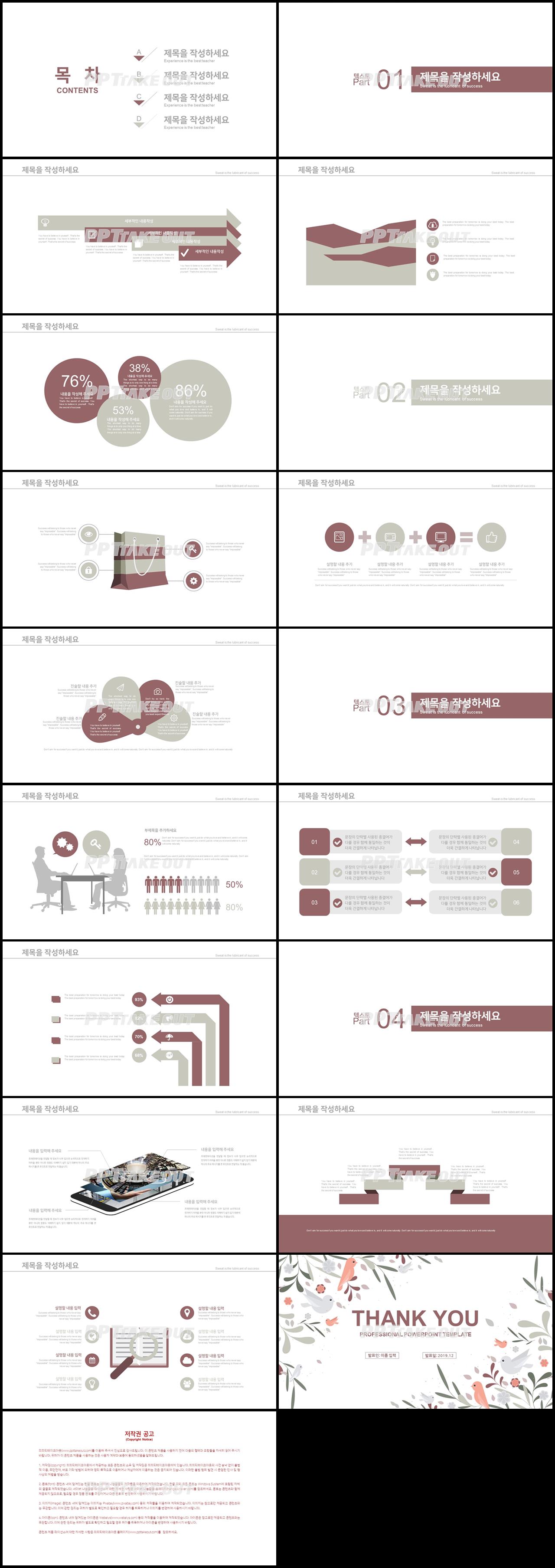 화초, 동식물 브라운 잉크느낌 프로급 피피티배경 사이트 상세보기