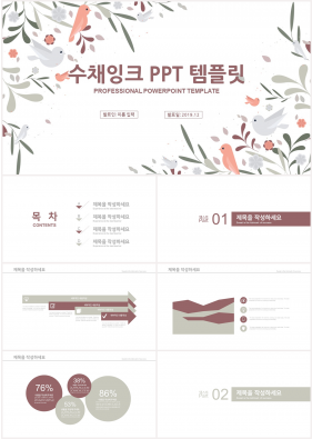 화초, 동식물 브라운 잉크느낌 프로급 피피티배경 사이트