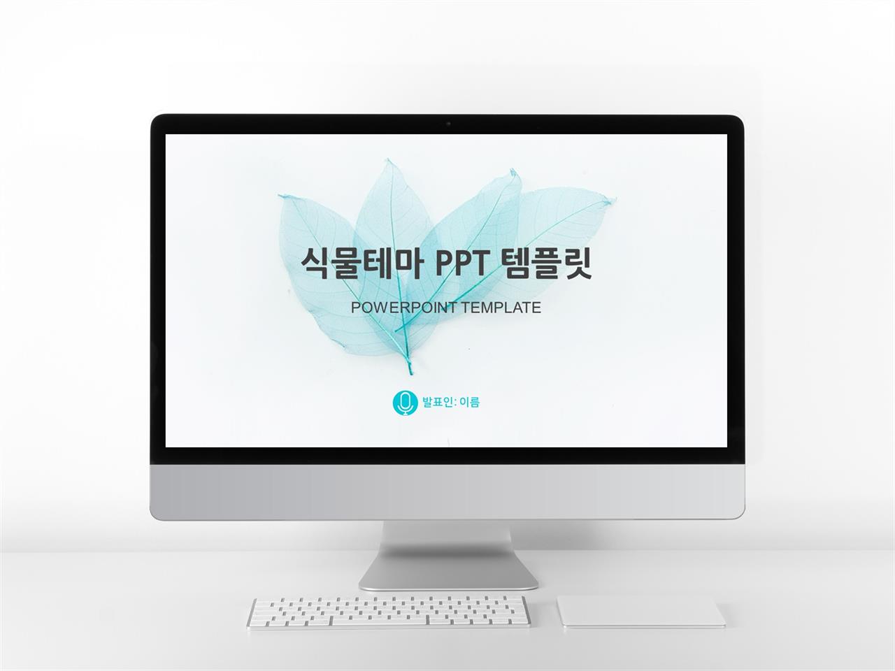 화초주제 파란색 귀여운 맞춤형 피피티탬플릿 다운로드 미리보기