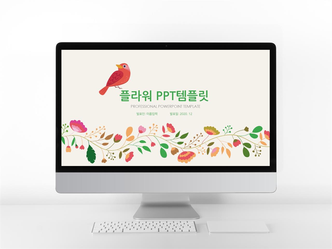 플라워, 동물주제 갈색 클래식한 발표용 PPT배경 다운 미리보기