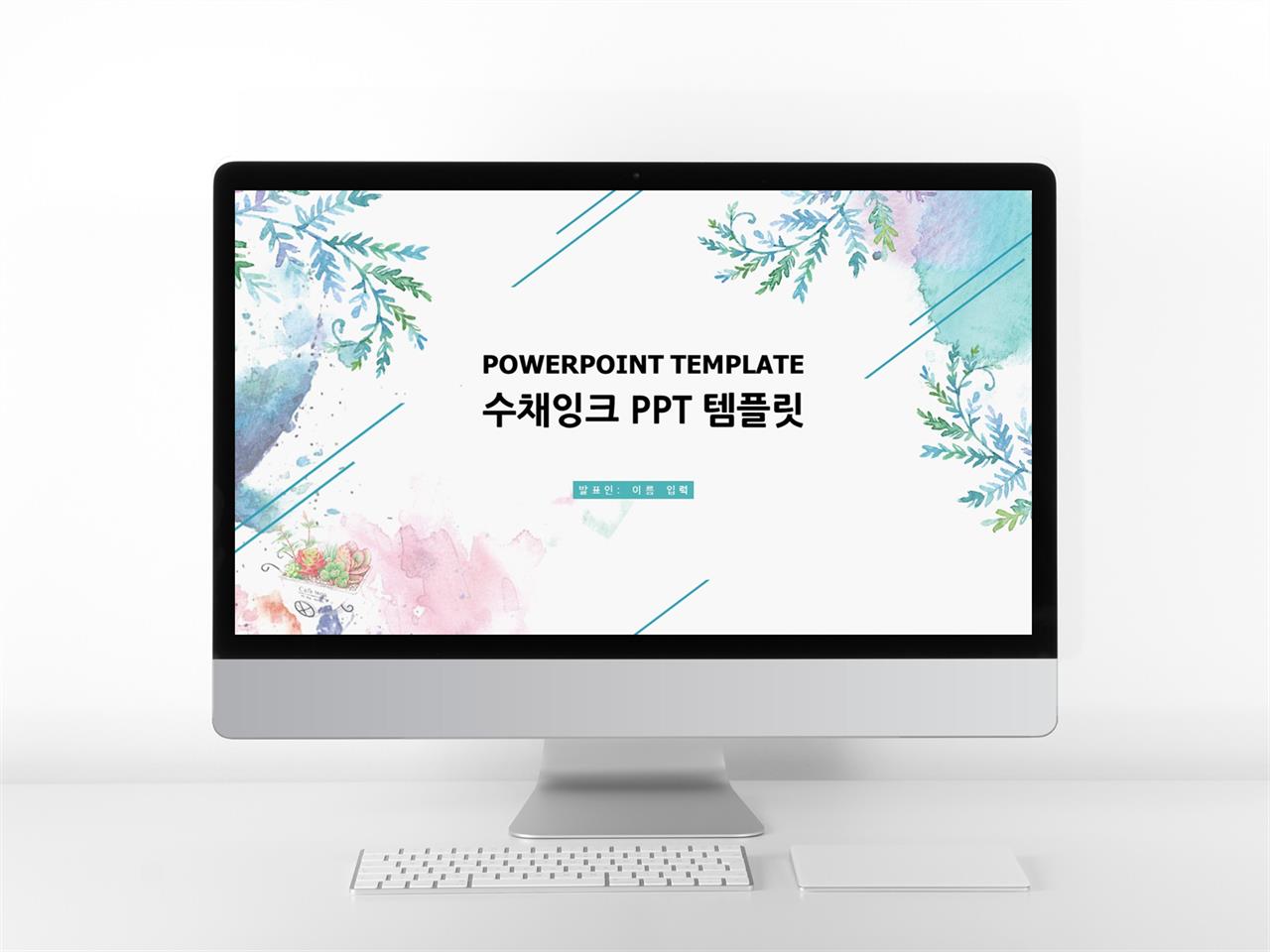 플라워, 동물주제 녹색 자재화 다양한 주제에 어울리는 POWERPOINT양식 디자인 미리보기