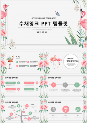 화초주제 분홍색 예쁜 고급형 PPT테마 디자인