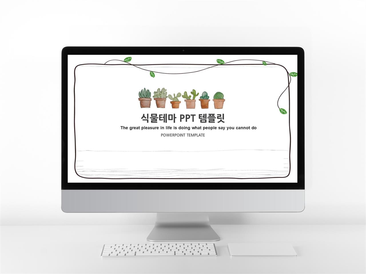 화초, 동식물 녹색 캐릭터 프로급 피피티테마 사이트 미리보기