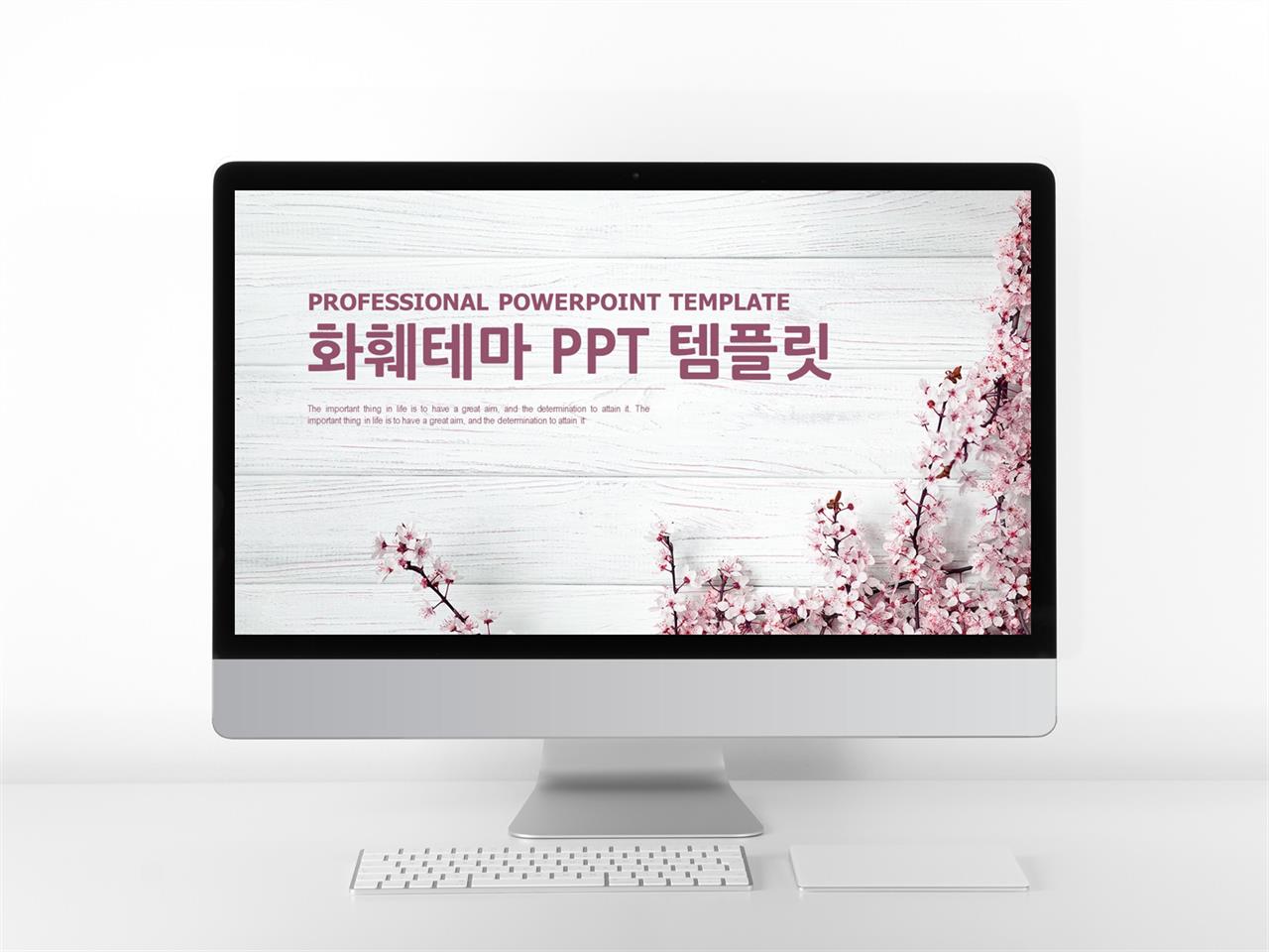 플라워, 동물주제 분홍색 아담한 매력적인 피피티샘플 제작 미리보기