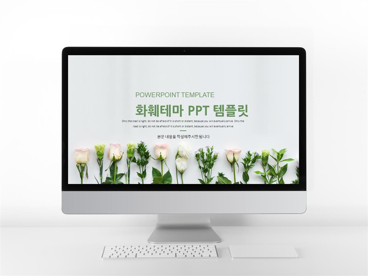 식물동물 초록색 단아한 마음을 사로잡는 피피티배경 다운 미리보기