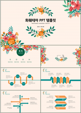 동식물, 애완동물 귤색 수채화 고급형 피피티탬플릿 디자인