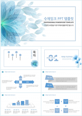 화훼, 동물주제 남색 잉크느낌 발표용 파워포인트샘플 다운