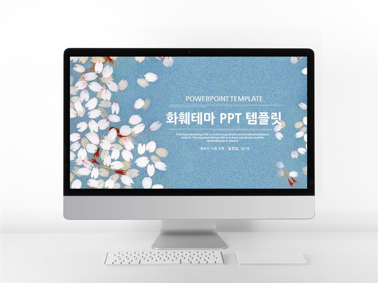 화초, 동식물 파란색 단아한 마음을 사로잡는 POWERPOINT서식 다운 미리보기