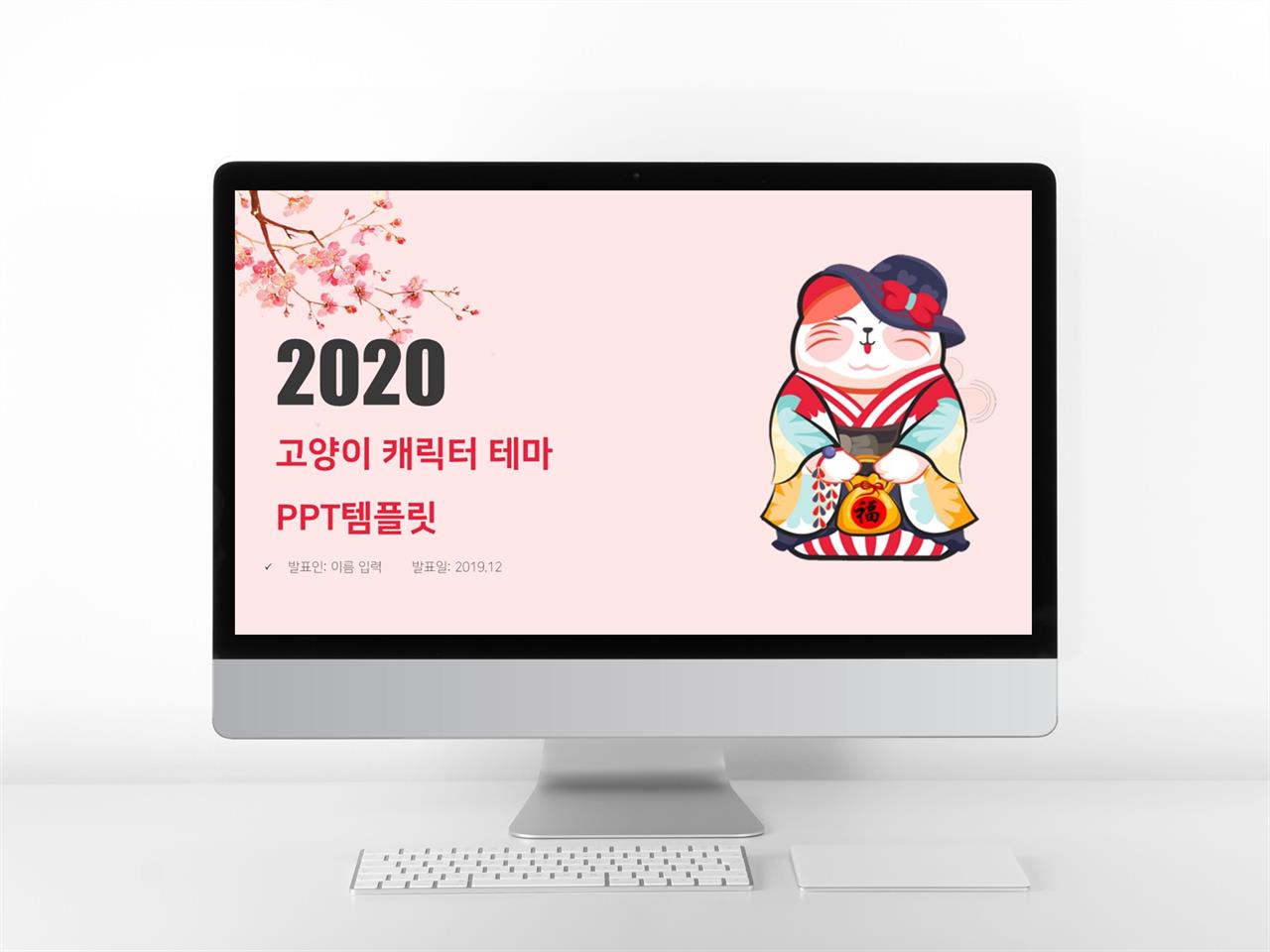 유치원 핑크색 캐릭터 프레젠테이션 파워포인트탬플릿 만들기 미리보기