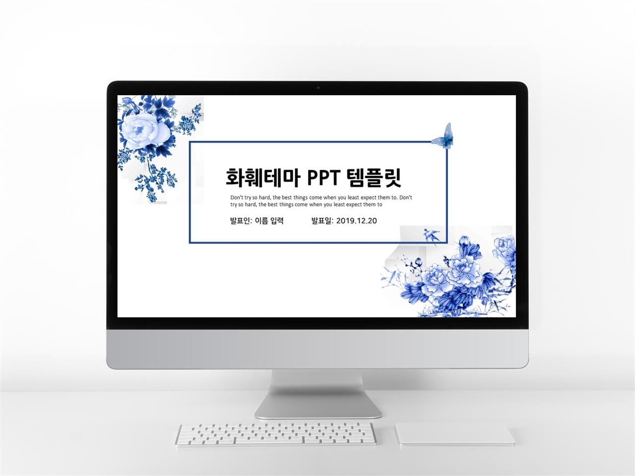 식물동물 자색 잉크느낌 프레젠테이션 PPT템플릿 만들기 미리보기