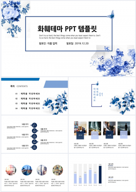 식물동물 자색 잉크느낌 프레젠테이션 PPT템플릿 만들기