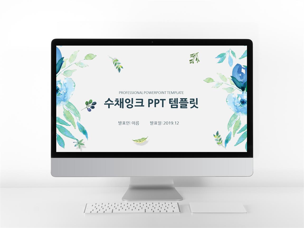 동식물, 애완동물 그린색 물감느낌 고퀄리티 PPT테마 제작 미리보기