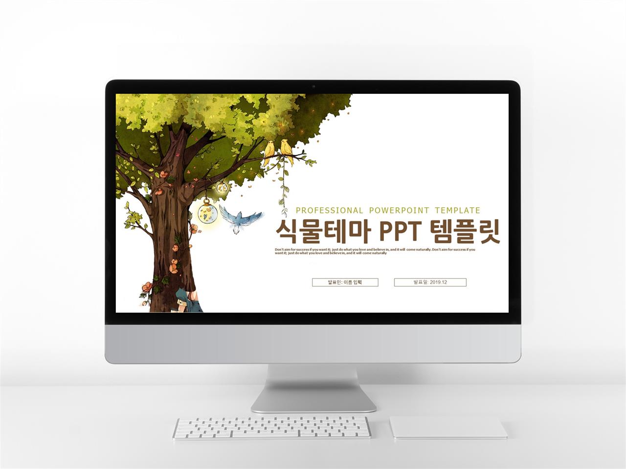 동식물, 애완동물 풀색 애니메이션 다양한 주제에 어울리는 PPT서식 디자인 미리보기