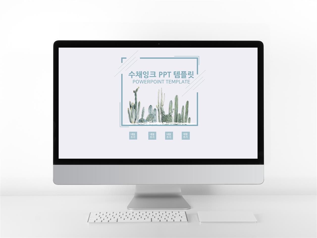 화초, 동식물 파랑색 아담한 프로급 PPT샘플 사이트 미리보기