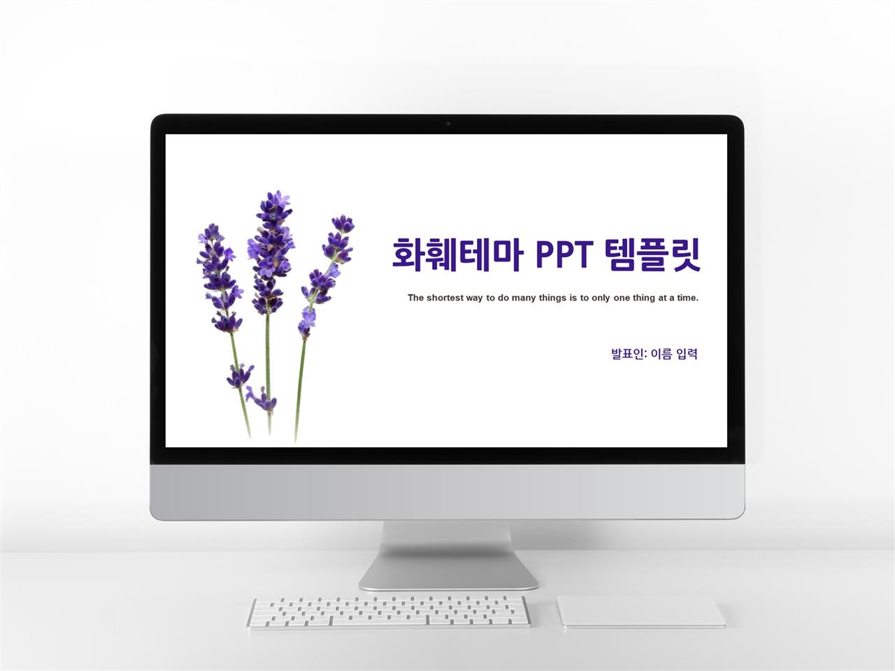 화초주제 자주색 단아한 맞춤형 PPT배경 다운로드 미리보기