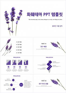 화초주제 자주색 단아한 맞춤형 PPT배경 다운로드