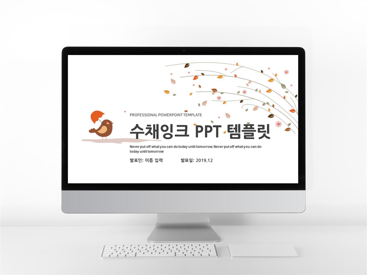 화초, 동식물 등황색 일러스트 프레젠테이션 피피티배경 만들기 미리보기