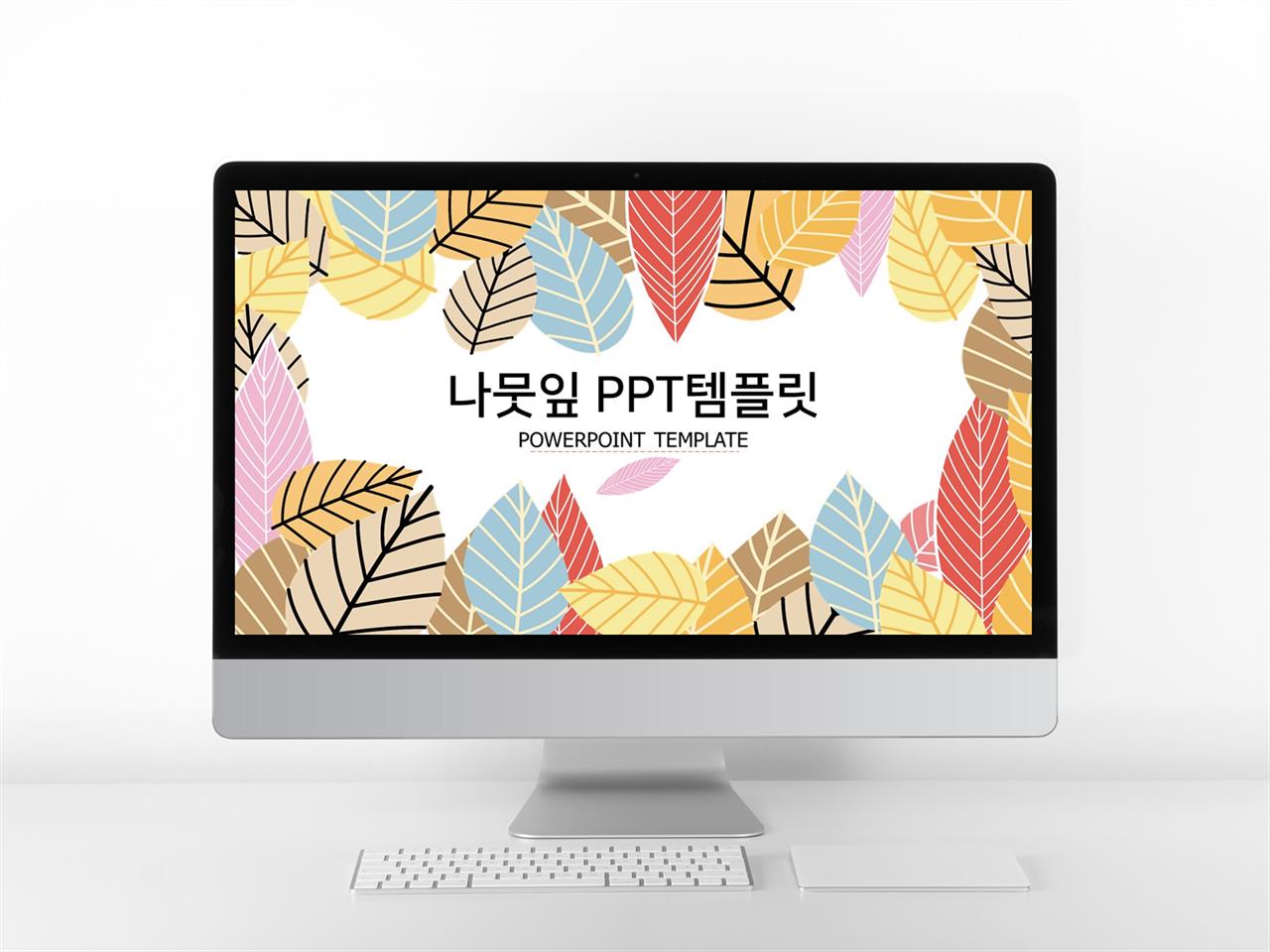 동식물, 애완동물 귤색 동화느낌 매력적인 POWERPOINT탬플릿 제작 미리보기