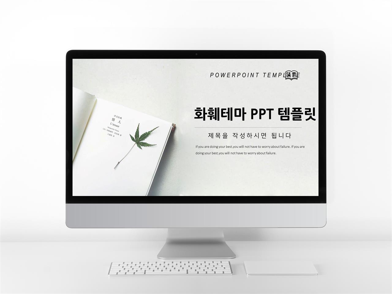 플라워, 동물주제 블랙 예쁜 다양한 주제에 어울리는 파워포인트테마 디자인 미리보기