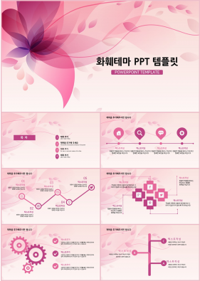 식물동물 빨강색 귀여운 프로급 파워포인트양식 사이트