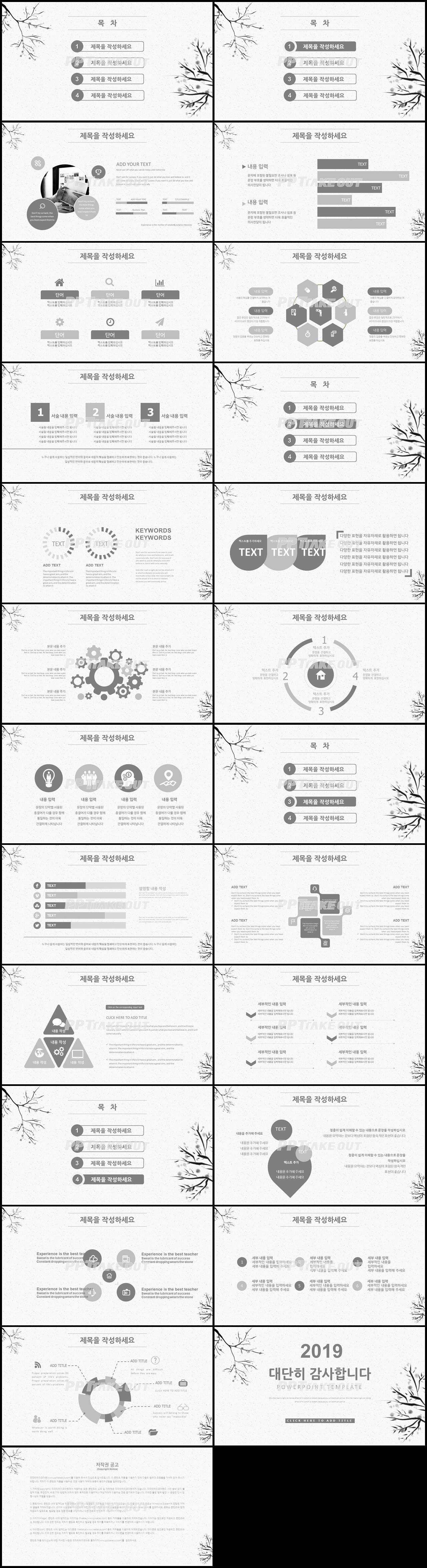 동식물, 애완동물 은색 아담한 맞춤형 파워포인트서식 다운로드 상세보기