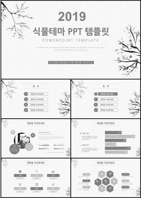 동식물, 애완동물 은색 아담한 맞춤형 파워포인트서식 다운로드