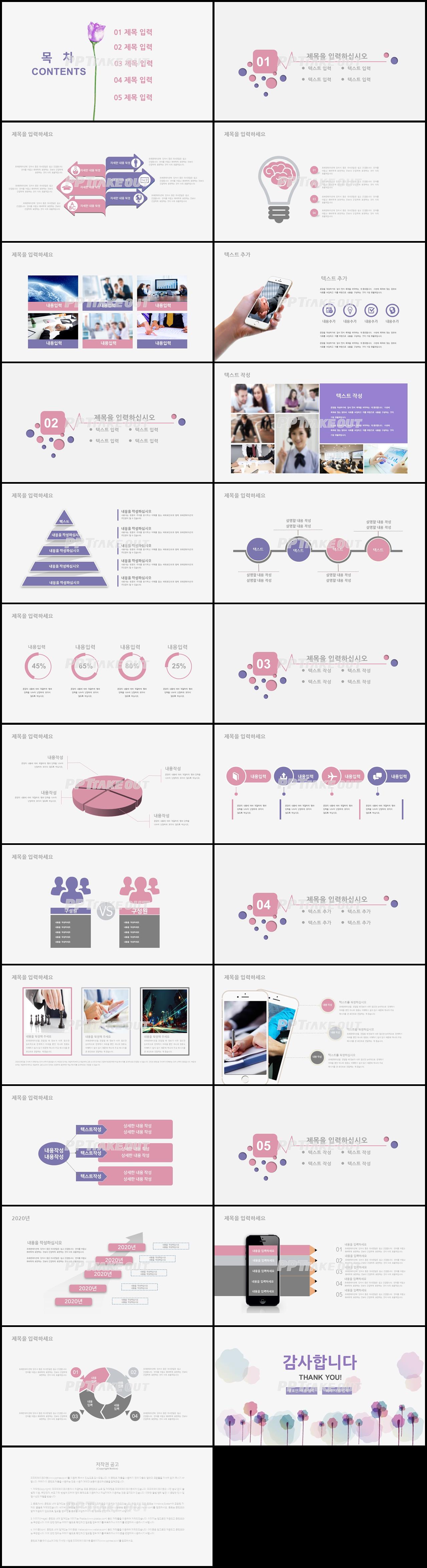 꽃과 동식물 주제 보라색 수채화 시선을 사로잡는 파워포인트샘플 만들기 상세보기