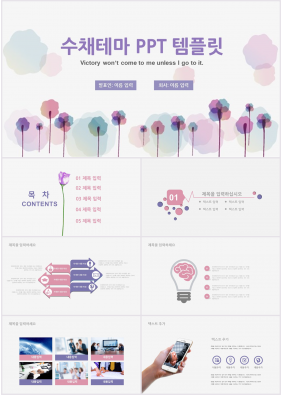 꽃과 동식물 주제 보라색 수채화 시선을 사로잡는 파워포인트샘플 만들기