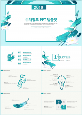 식물동물 파란색 자재화 프레젠테이션 POWERPOINT서식 만들기