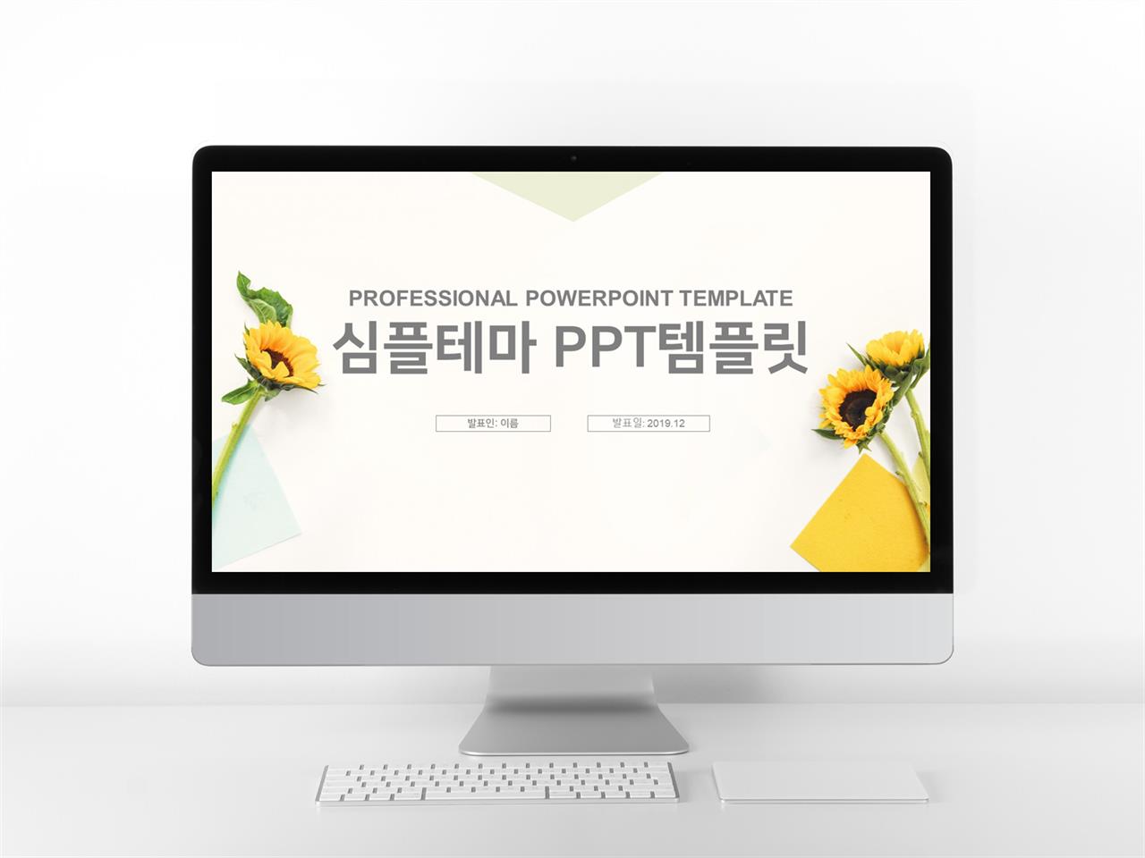 플라워, 동물주제 파랑색 단정한 고급형 파워포인트서식 디자인 미리보기