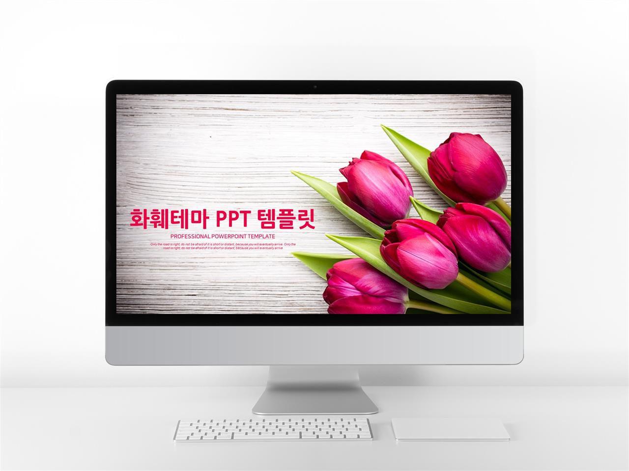 플라워, 동물주제 레드색 깜찍한 매력적인 PPT서식 제작 미리보기