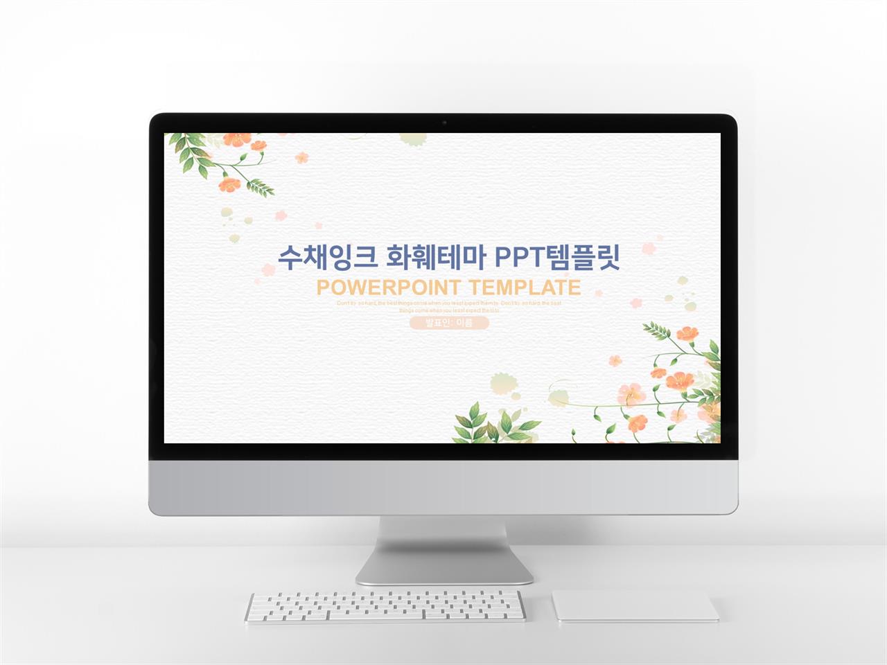 동식물, 애완동물 분홍색 깜찍한 고퀄리티 POWERPOINT템플릿 제작 미리보기