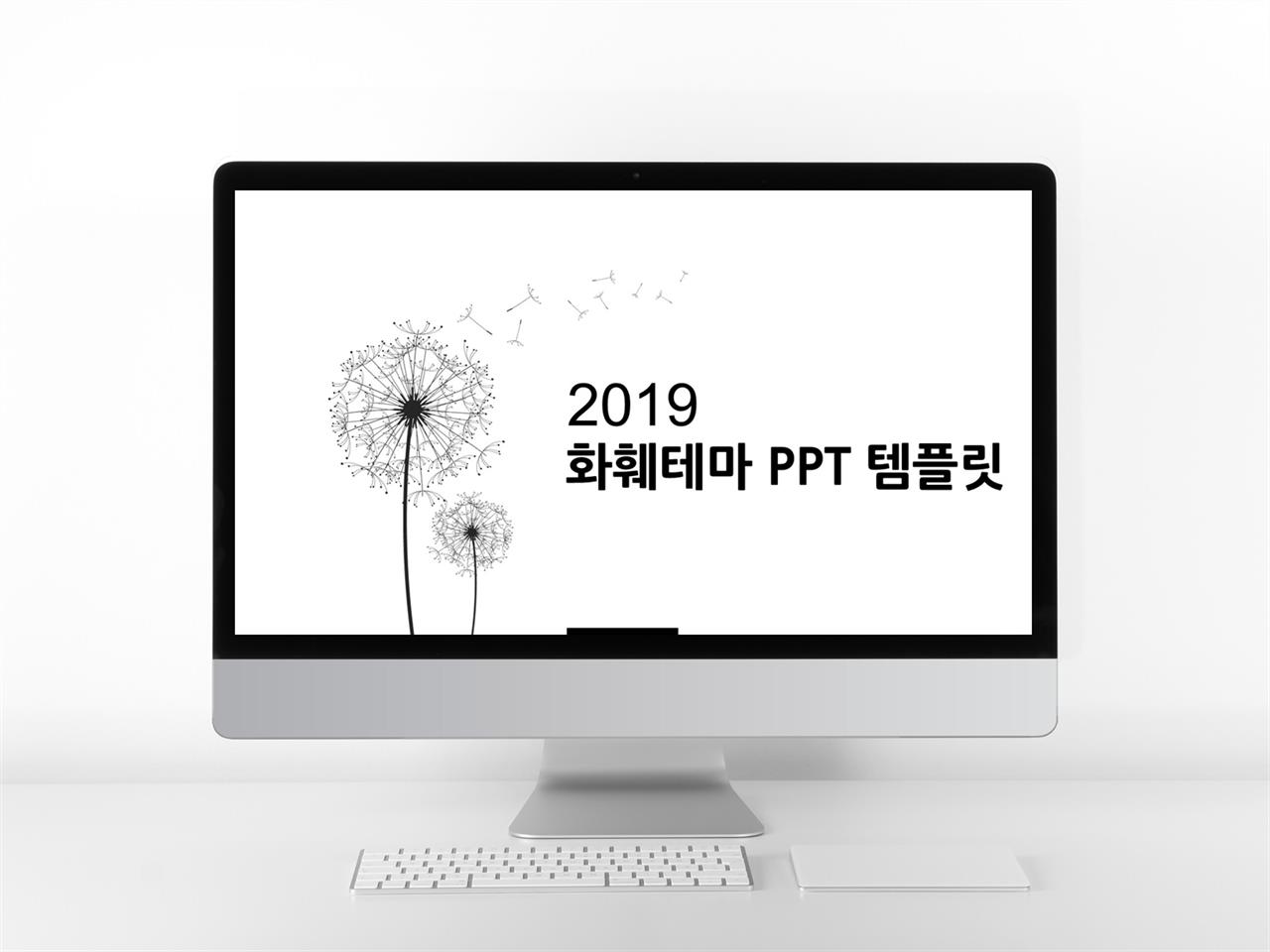 동식물, 애완동물 검은색 깔끔한 맞춤형 피피티탬플릿 다운로드 미리보기