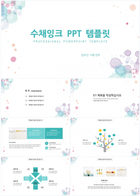 꽃과 동식물 주제 초록색 자재화 시선을 사로잡는 파워포인트템플릿 만들기