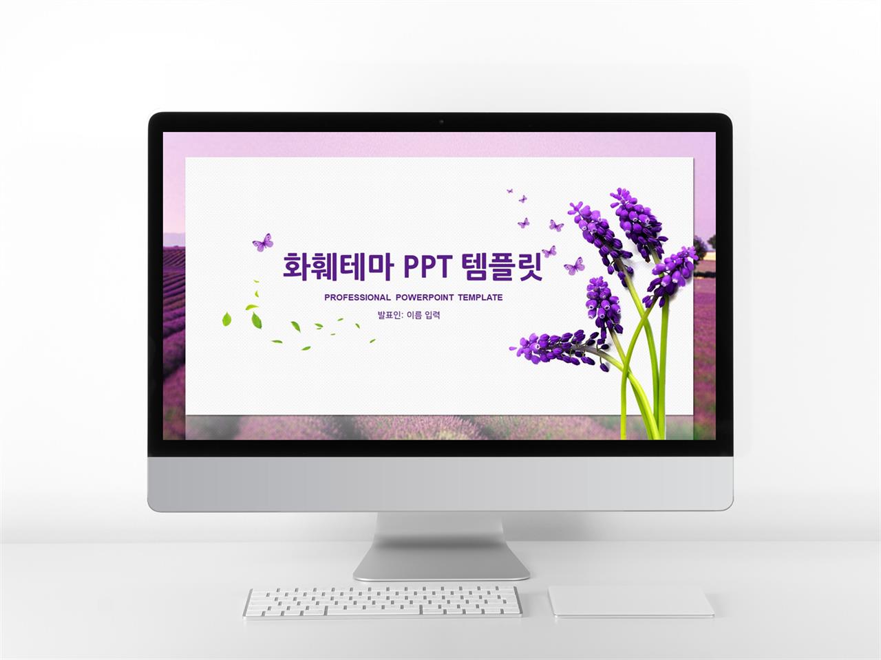 동식물, 애완동물 보라색 예쁜 매력적인 파워포인트테마 제작 미리보기