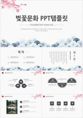 식물동물 자색 클래식한 고급스럽운 파워포인트샘플 사이트