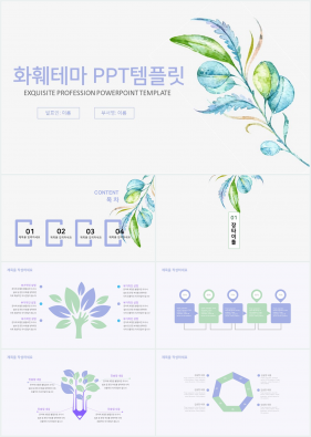 동식물, 애완동물 보라색 자재화 시선을 사로잡는 피피티템플릿 만들기