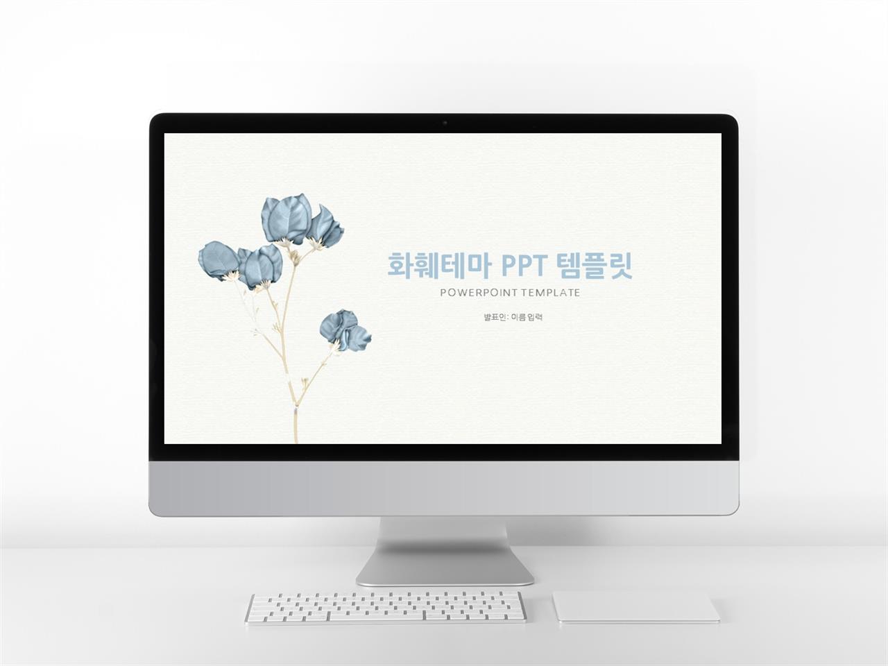 꽃과 동식물 주제 자주색 깜찍한 발표용 POWERPOINT테마 다운 미리보기