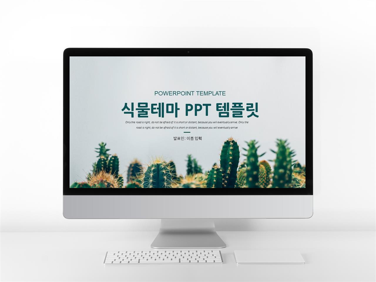 플라워, 동물주제 그린색 폼나는 매력적인 POWERPOINT탬플릿 제작 미리보기