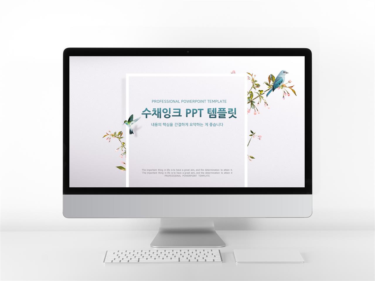 식물동물 녹색 아담한 마음을 사로잡는 PPT템플릿 다운 미리보기