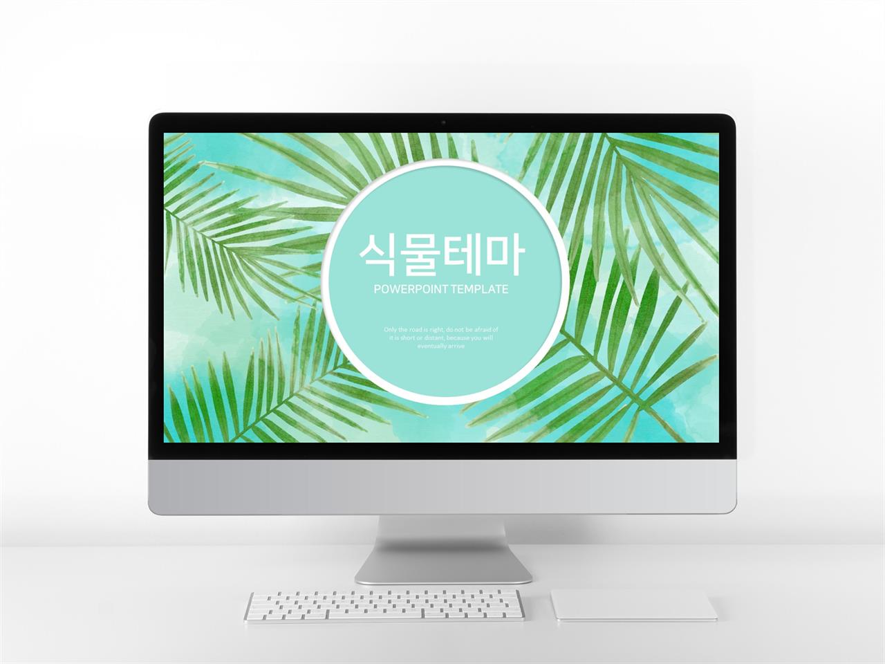 꽃과 동식물 주제 초록색 수채화 고급스럽운 PPT양식 사이트 미리보기