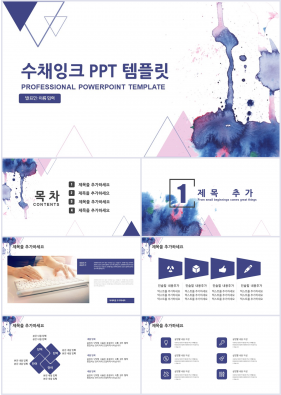 동식물, 애완동물 보라색 자재화 멋진 PPT서식 다운로드