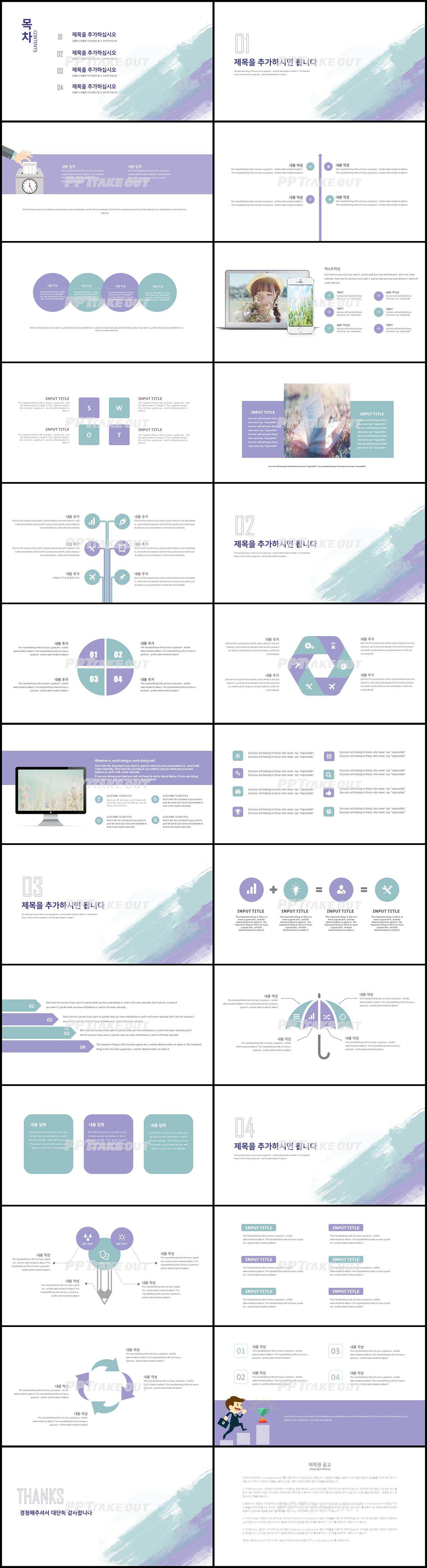 화초주제 자색 잉크느낌 고퀄리티 PPT배경 제작 상세보기