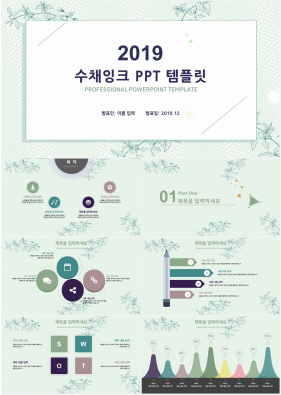 화훼, 동물주제 파란색 물감느낌 발표용 PPT탬플릿 다운