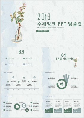 플라워, 동물주제 녹색 수채화 다양한 주제에 어울리는 피피티템플릿 디자인