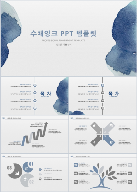 식물동물 보라색 수채화 프레젠테이션 파워포인트양식 만들기