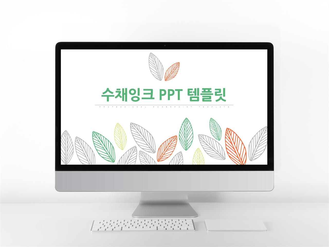 꽃과 동식물 주제 그린색 자재화 발표용 파워포인트샘플 다운 미리보기