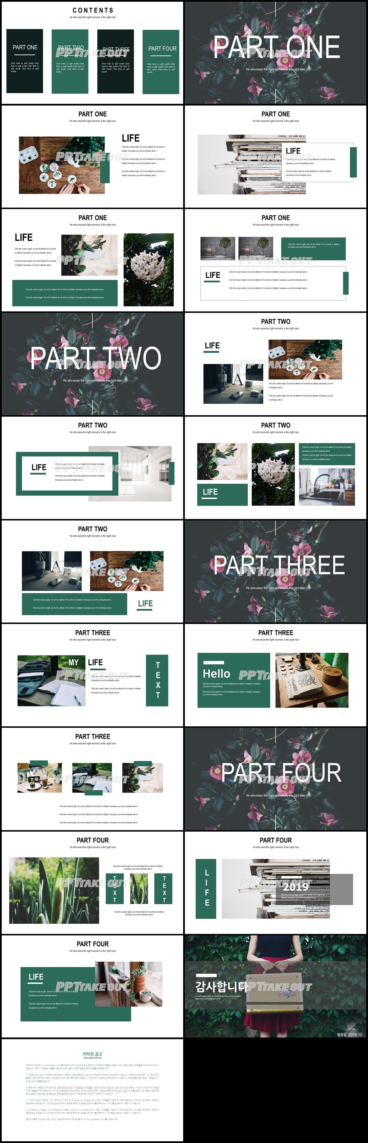 꽃과 동식물 주제 풀색 현대적인 고급스럽운 POWERPOINT배경 사이트 상세보기