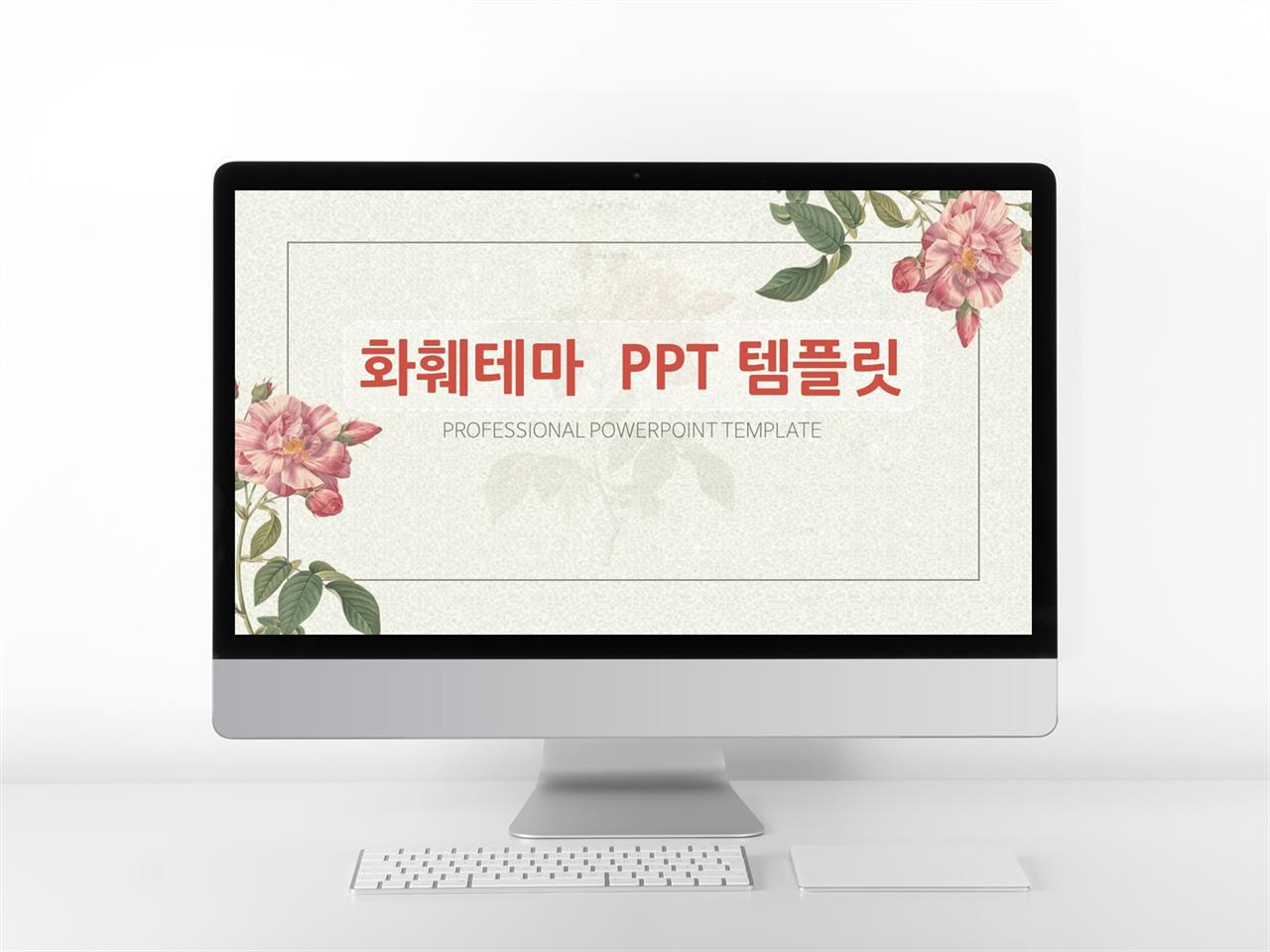 동식물, 애완동물 분홍색 귀여운 멋진 POWERPOINT탬플릿 다운로드 미리보기